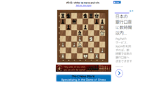 Desktop Screenshot of chess4.com